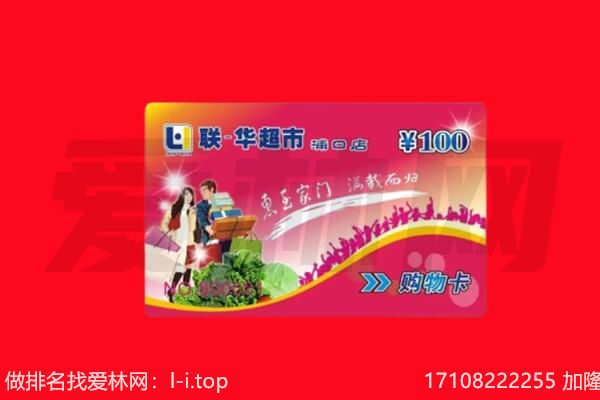 泊头市回收购物卡